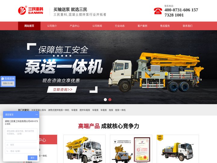 混凝土搅拌泵车,车载泵,搅拌泵一体机,车载混凝土泵价格「直卖厂家」