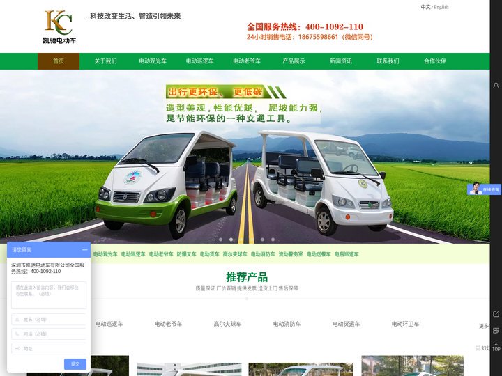 防爆叉车,电动巡逻车,电动观光车,电动老爷车,电动消防车-深圳凯驰电动车厂家