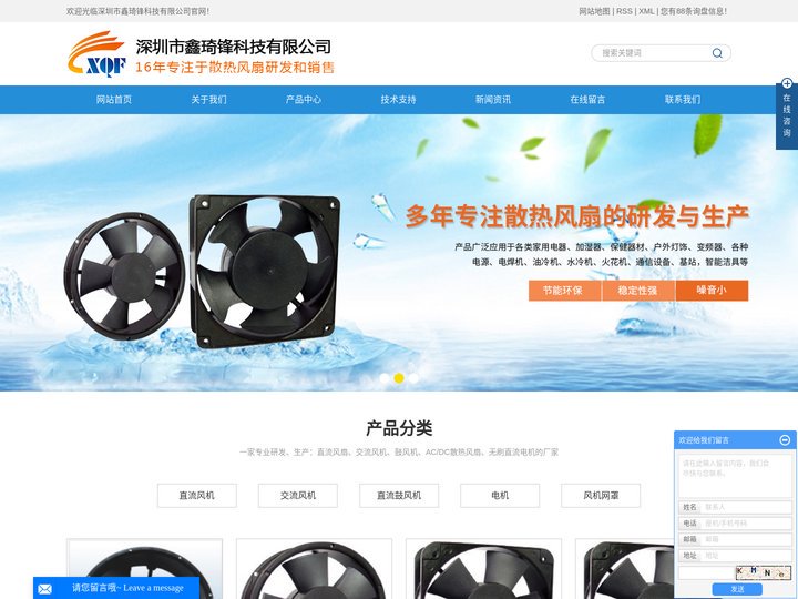 深圳市鑫琦锋科技有限公司