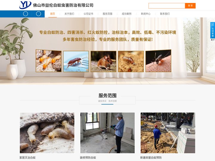 佛山大沥、黄岐、盐步白蚁防治所【免费上门检查】防治白蚁，白蚁防治，杀白蚁，灭白蚁，除四害，灭四害