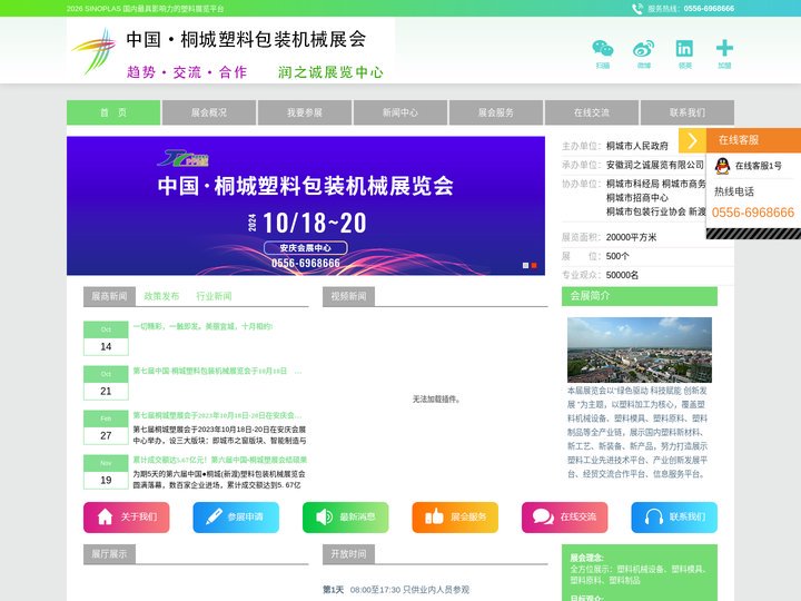 安徽润之诚展览有限公司