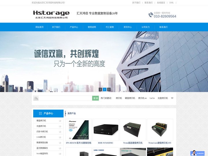 PCIE、SATA、M.2硬盘拷贝机-数据复制机-汇天鸿佰