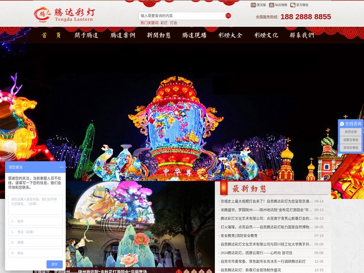 自贡彩灯_彩灯公司_自贡彩灯公司-承接大型灯会制作