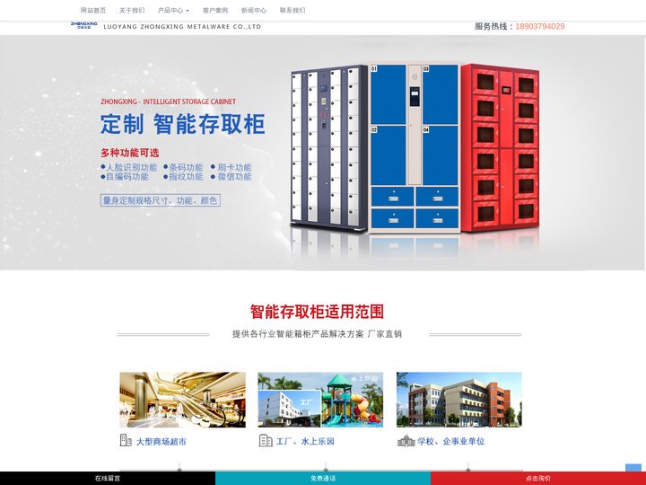 存包柜厂家_电子存包柜_超市存包柜_超市电子存包柜_自动存包柜-洛阳中星