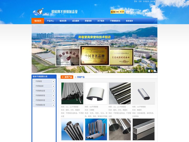 不锈钢管,佛山304不锈钢管|佛山银泽不锈钢螺纹管厂家|400-803-1688