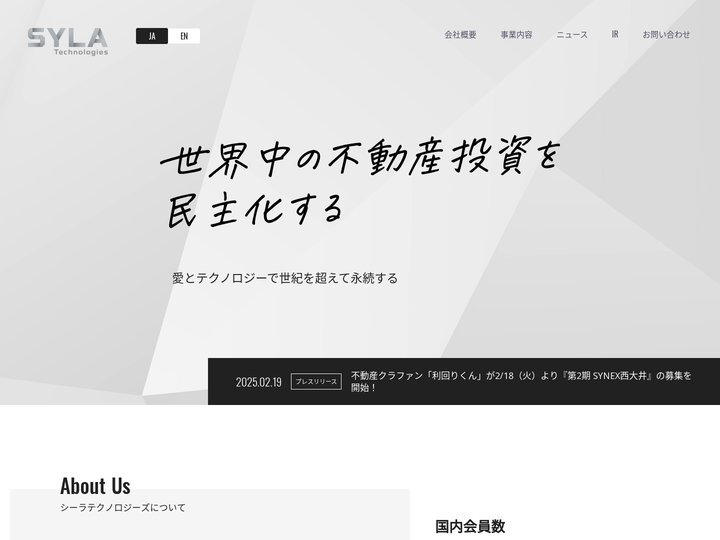 株式会社シーラテクノロジーズ