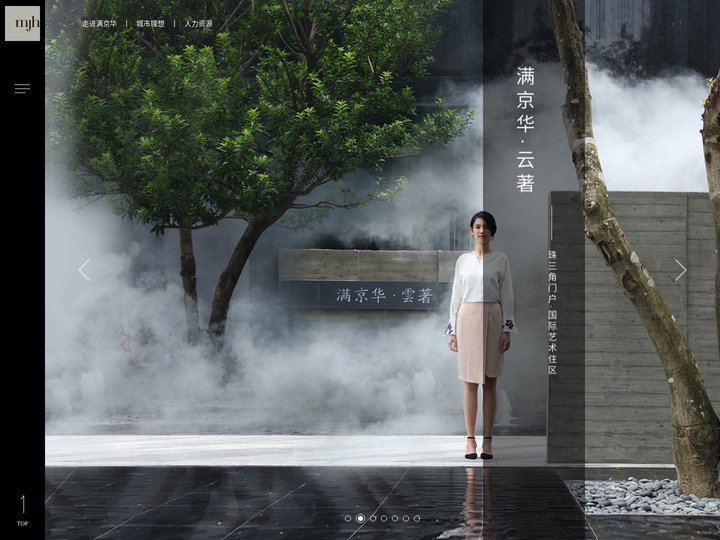 满京华集团