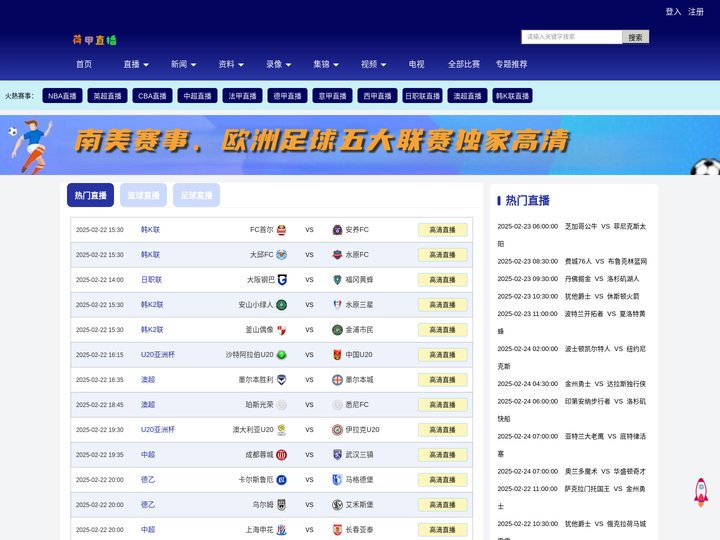 荷甲直播_直播荷甲足球_荷甲联赛直播回放-24直播网