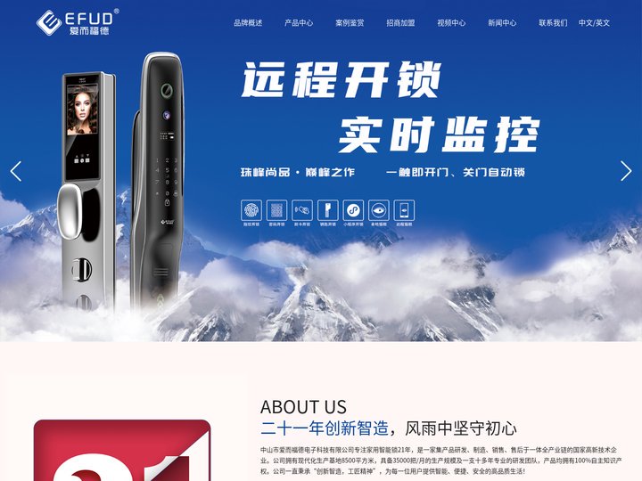 中山市爱而福德电子科技有限公司