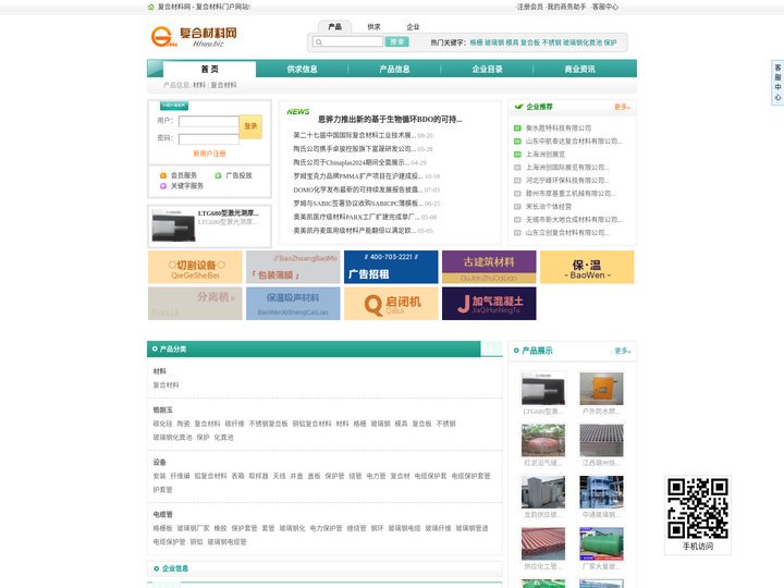 复合材料网