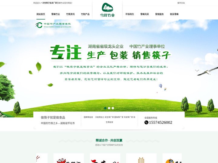 一次性圆柱筷子裸筷次品筷子批发生产加工供应厂家-雪峰竹业