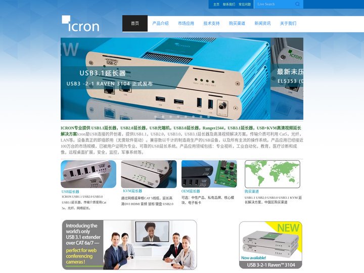 USB延长器-USB光端机-高清KVM-冠林数据系统(北京)有限公司