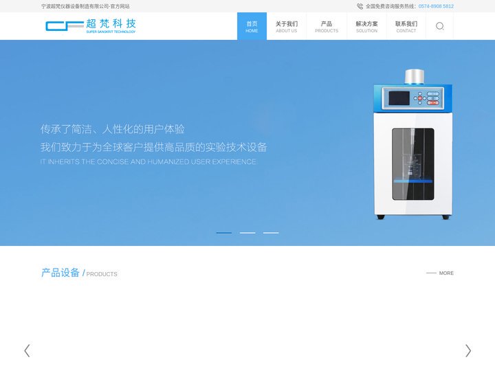 超声波破碎仪,冻干机,研磨仪,宁波超梵仪器设备制造有限公司
