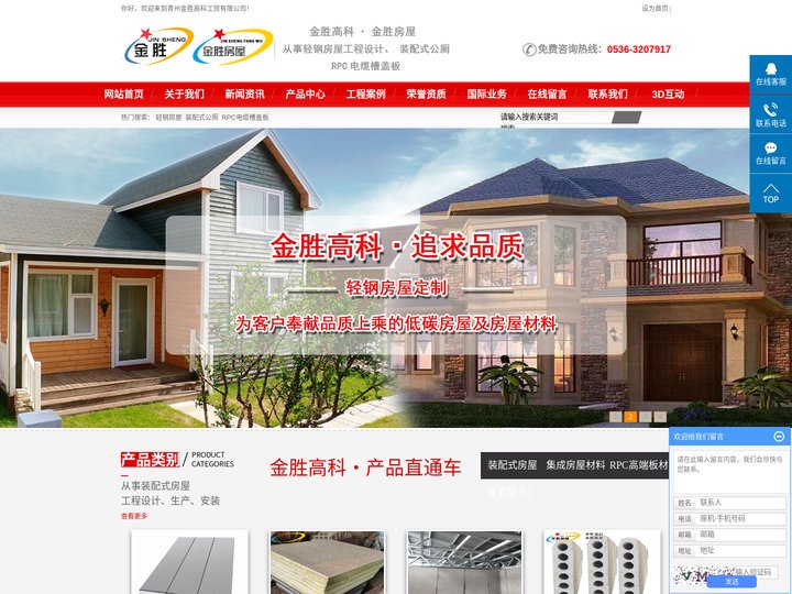 首页-青州金胜高科工贸有限公司