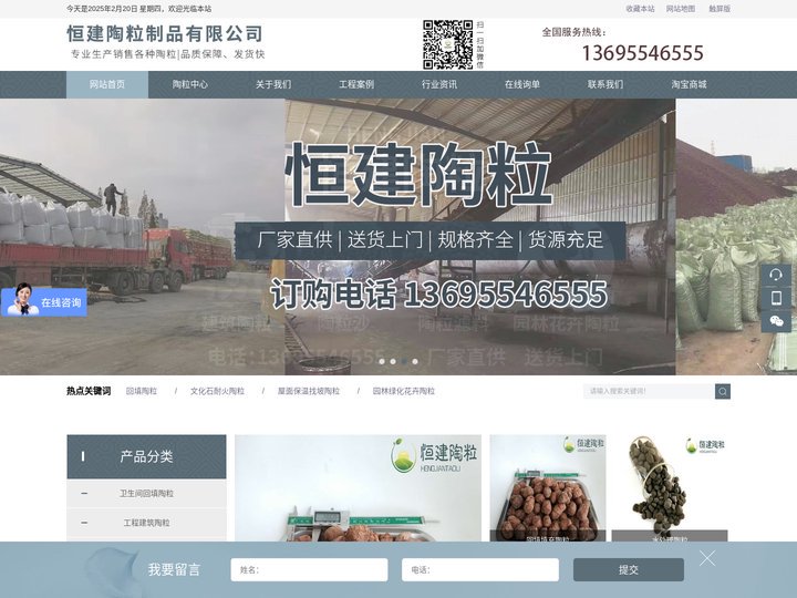 合肥/芜湖/蚌埠/新余/南昌陶粒-石家庄/保定/沧州/济宁/济南陶粒-恒建陶粒