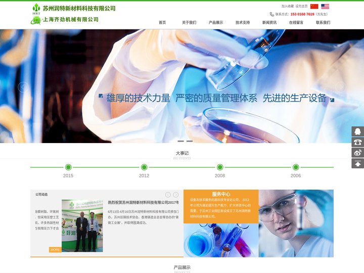 压铸脱模剂|苏州润特新材料科技有限公司