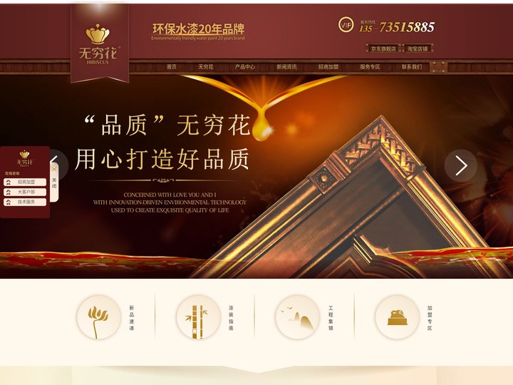 水性家具漆_水性地板漆_户外木器漆
