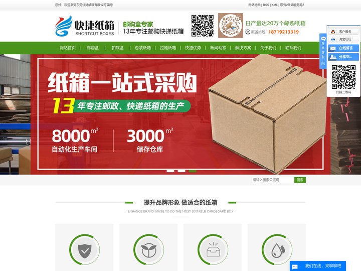 邮购纸箱,淘宝飞机盒,飞机盒定制,快捷纸箱-东莞快捷纸箱有限公司