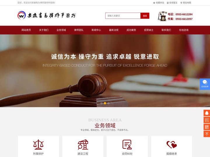 无为律师_无为律师咨询_无为刑事辩护-「安徽有为律师事务所」