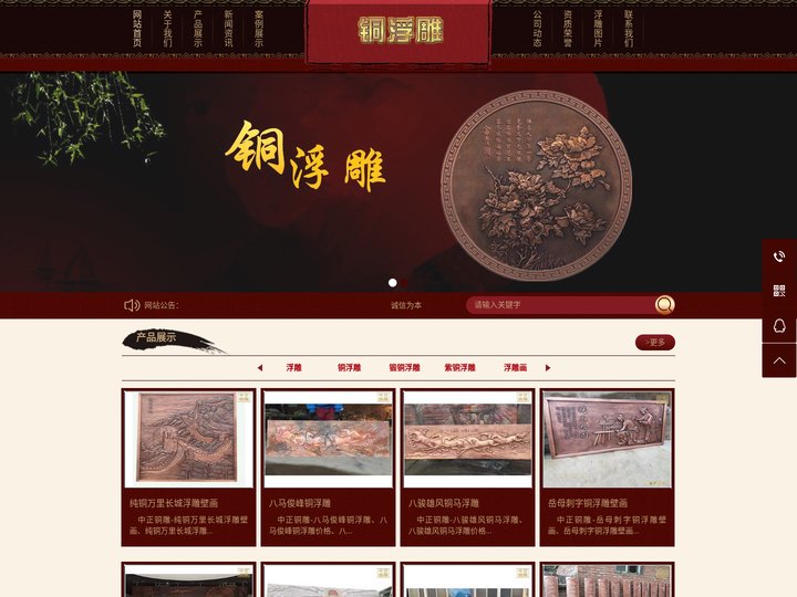浮雕_铜浮雕_锻铜浮雕_浮雕厂家-河北专业制作铸铜浮雕生产厂家