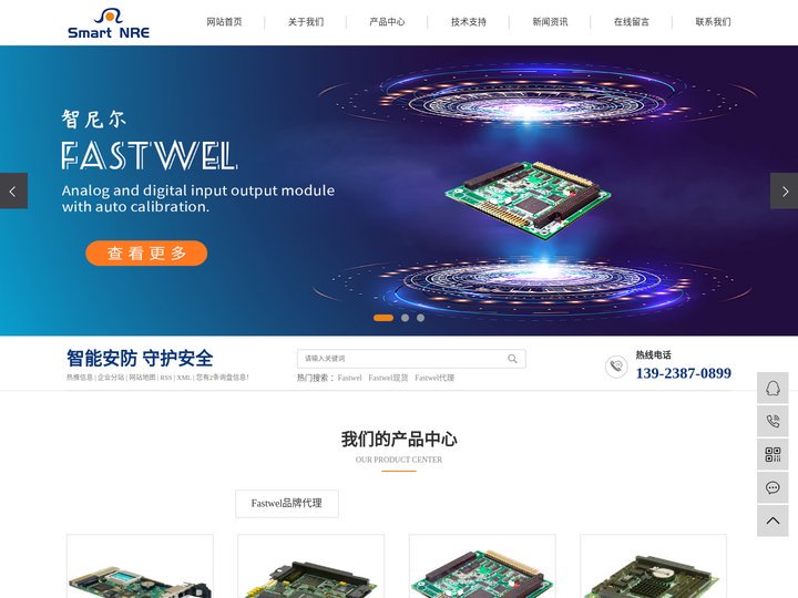 Fastwel,Fastwel现货,Fastwel代理-深圳市智尼尔科技有限公司