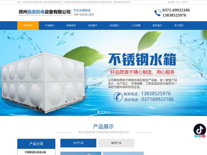 河南不锈钢保温水箱-不锈钢消防水箱厂家-郑州鼎昊机电设备有限公司