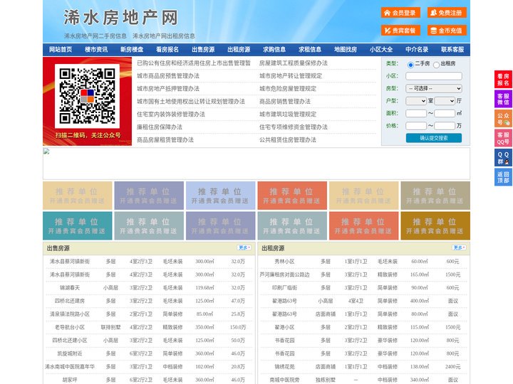 浠水房地产网-浠水房产网-浠水二手房