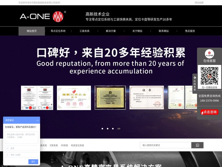 零点定位系统_夹具快换系统_机床快速定位卡盘厂家-精钻