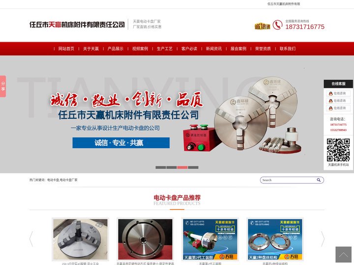 电动卡盘-厂家-任丘市天赢机床附件有限责任公司