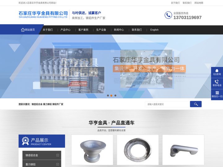 铸造铝合金-重力铸铝-铸铝件厂家-石家庄华亨金具有限公司