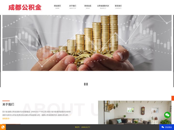 成都公积金代办提取_成都代取公积金正规平台_成都公积金提取服务网