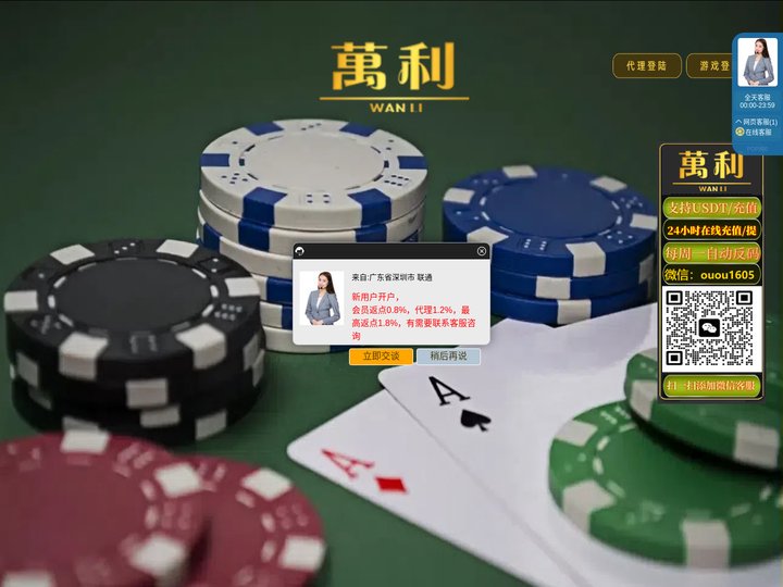 万利官网·会员登录