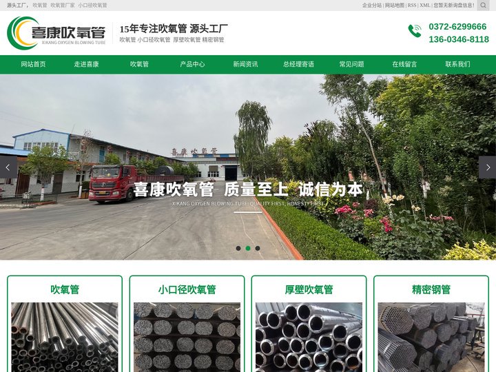 吹氧焊管-小口径吹氧管生产厂家 - 安阳市喜康吹氧管有限责任公司