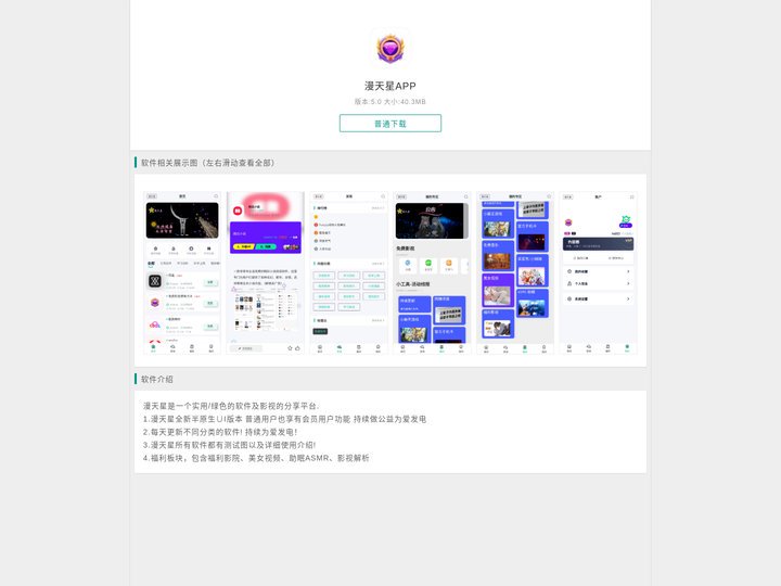 漫天星