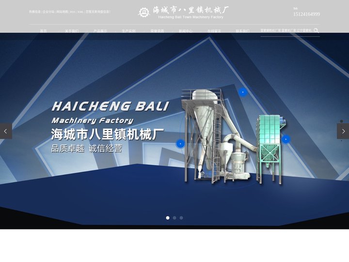 海城雷蒙机_海城雷蒙磨_辽宁雷蒙机-海城市八里镇机械厂