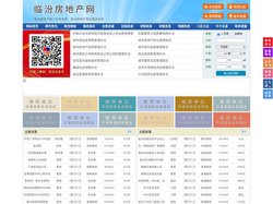 临汾房地产网-临汾房产网-临汾二手房