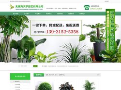 无锡花卉租摆,无锡绿植租赁,无锡花木出租,无锡植物租赁,无锡盆栽绿植 - 无锡海天梦园艺有限公司