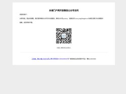 永城门户网