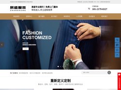 徐州西服定制_徐州工作服定制_徐州职业装定制「徐州淮北宿州枣庄」-徐州展盛服装有限公司