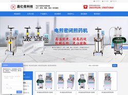 全自动煎药机-中药煎药机-煎药机厂家-郑州嘉亿信科技有限公司