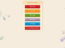 天美注册|天美娱乐|天美平台|天美登录