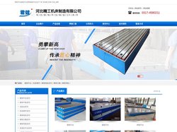 焊接平台|装配平台|焊接装配平台生产厂家-河北精工机床,打造_品牌