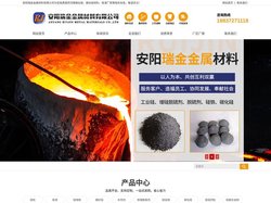 河南碳化硅|碳化硅厂家|硅渣厂家|安阳瑞金金属材料有限公司