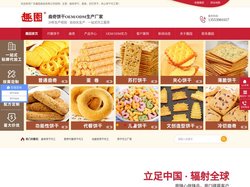 饼干oem加工厂-代餐棒加工-饼干批发厂家-广东趣园食品
