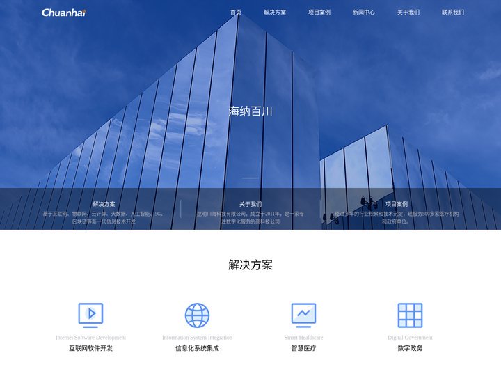 川海数科官网 - 昆明川海科技有限公司