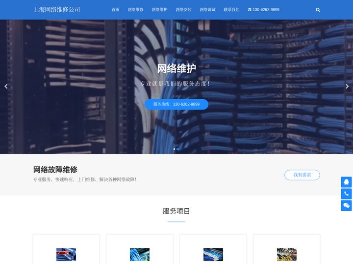 上海网络维修公司 - 专业上门维修网络、解决各种网络故障！