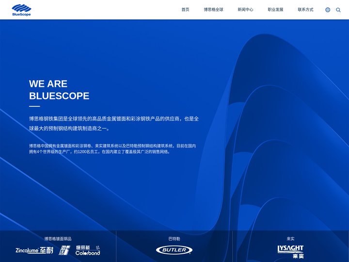 博思格中国