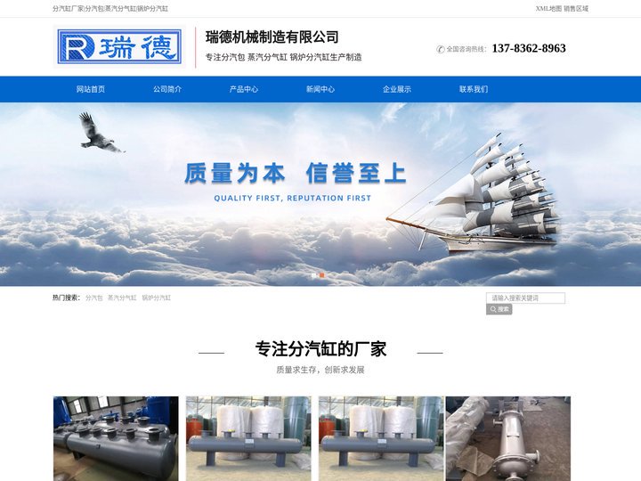 分汽缸厂家|分汽包|蒸汽分气缸|锅炉分汽缸-瑞德机械制造有限公司