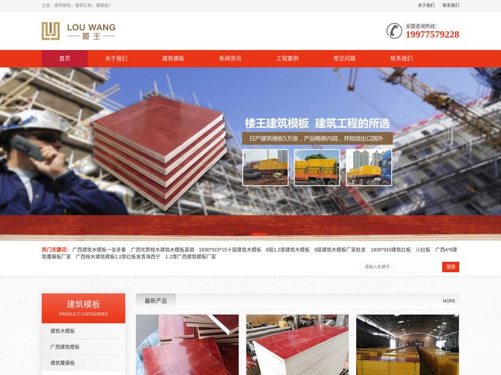 贵港市桂马木业有限公司