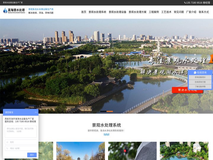 景观水处理-鱼池水净化系统厂家-西安蓝海狸水处理设备厂家